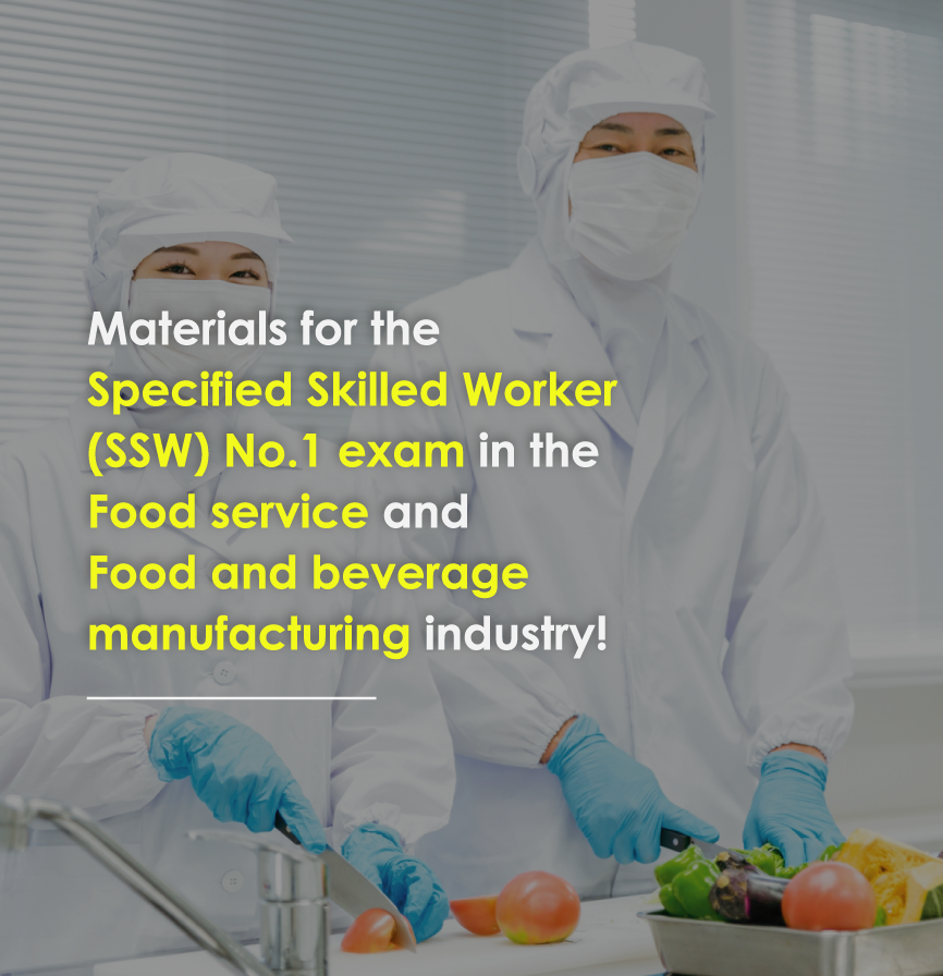 Textbooks For The Food And Beverage Manufacturing Industry Specified 